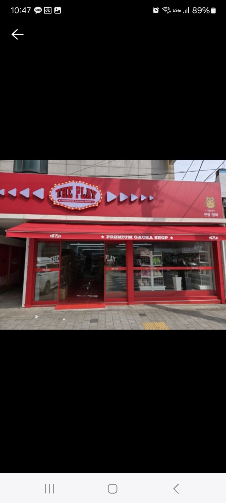 인형매장 물류 정직원 구합니다 공고 썸네일