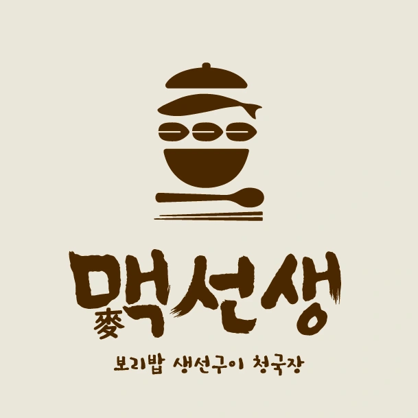 호탄리 보리밥 맥선생 주방알바구합니다