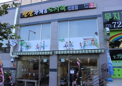 주방보조 파트타임(오전/오후) 구합니다 공고 썸네일