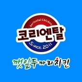 피자.치킨 잘하신분을 구해요 공고 썸네일