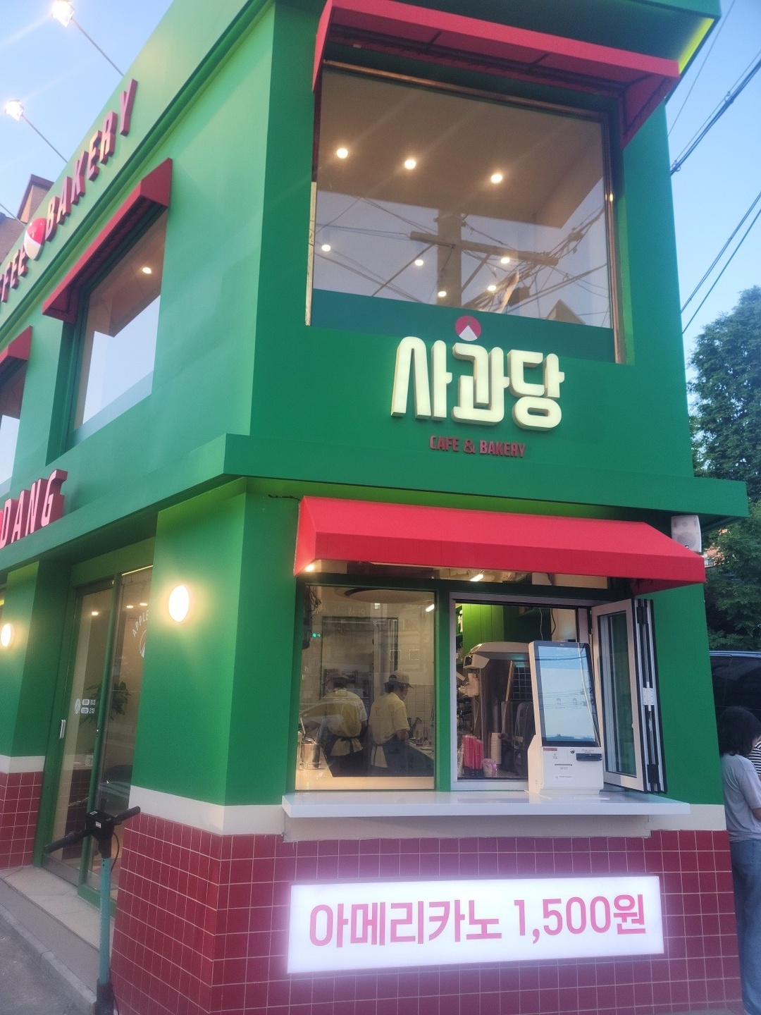 신림동 사과당 서울대점 아르바이트 장소