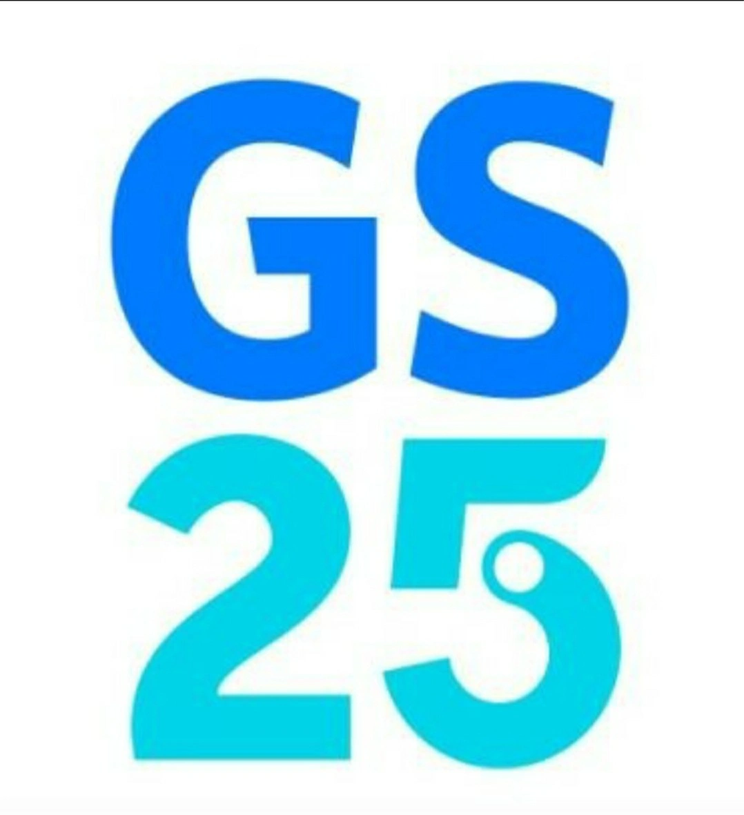 GS25안동이편한에서 야간 스토어매니저를 모십니다