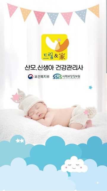 친정엄마가 산후조리 해주세요^^ 공고 썸네일