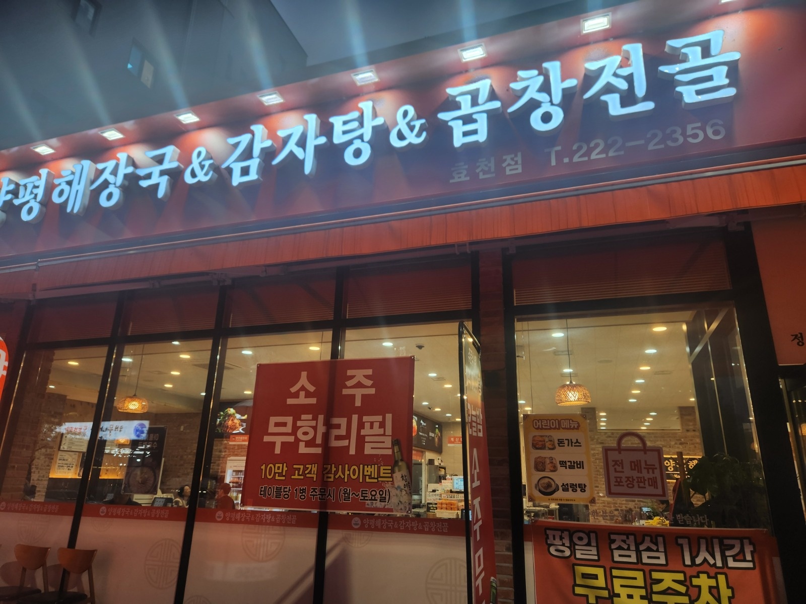 주방직원(주5일),홀알바(주말) 모집해요 공고 썸네일