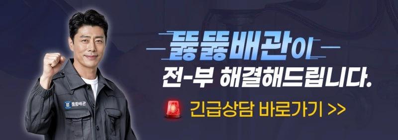 천안 대전 청주 하수구 기사 모집 초보가능