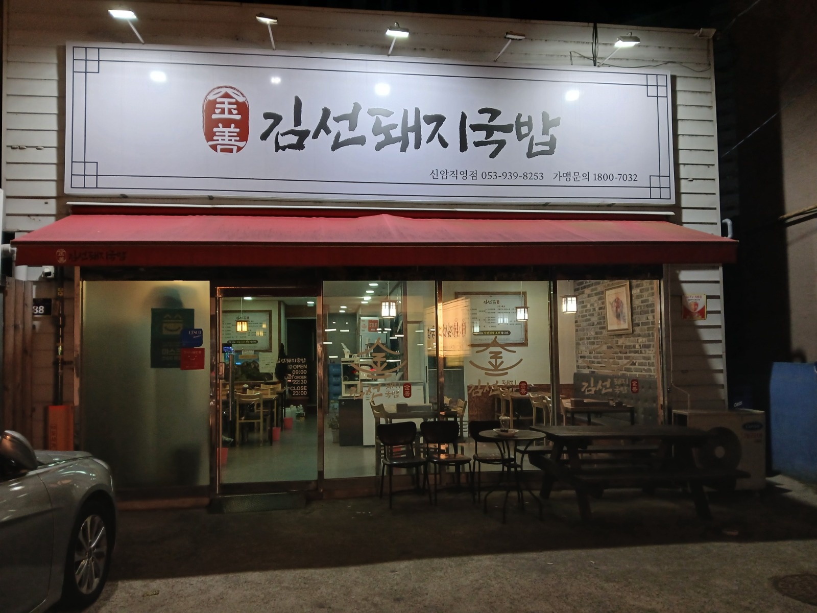 서빙 및 매장관리 공고 썸네일