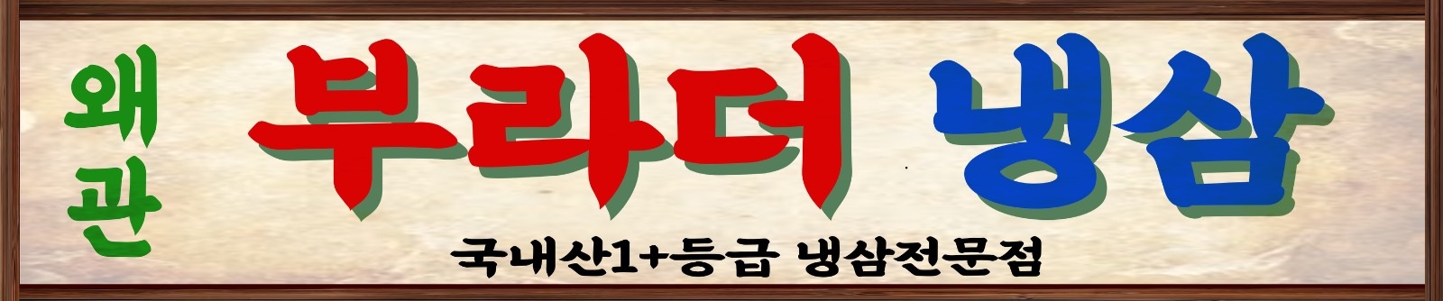 홀서빙 알바 구합니다 공고 썸네일