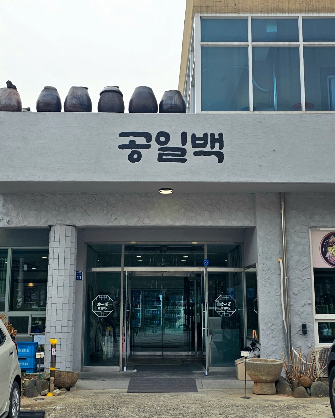 주6일 주방 구합니다