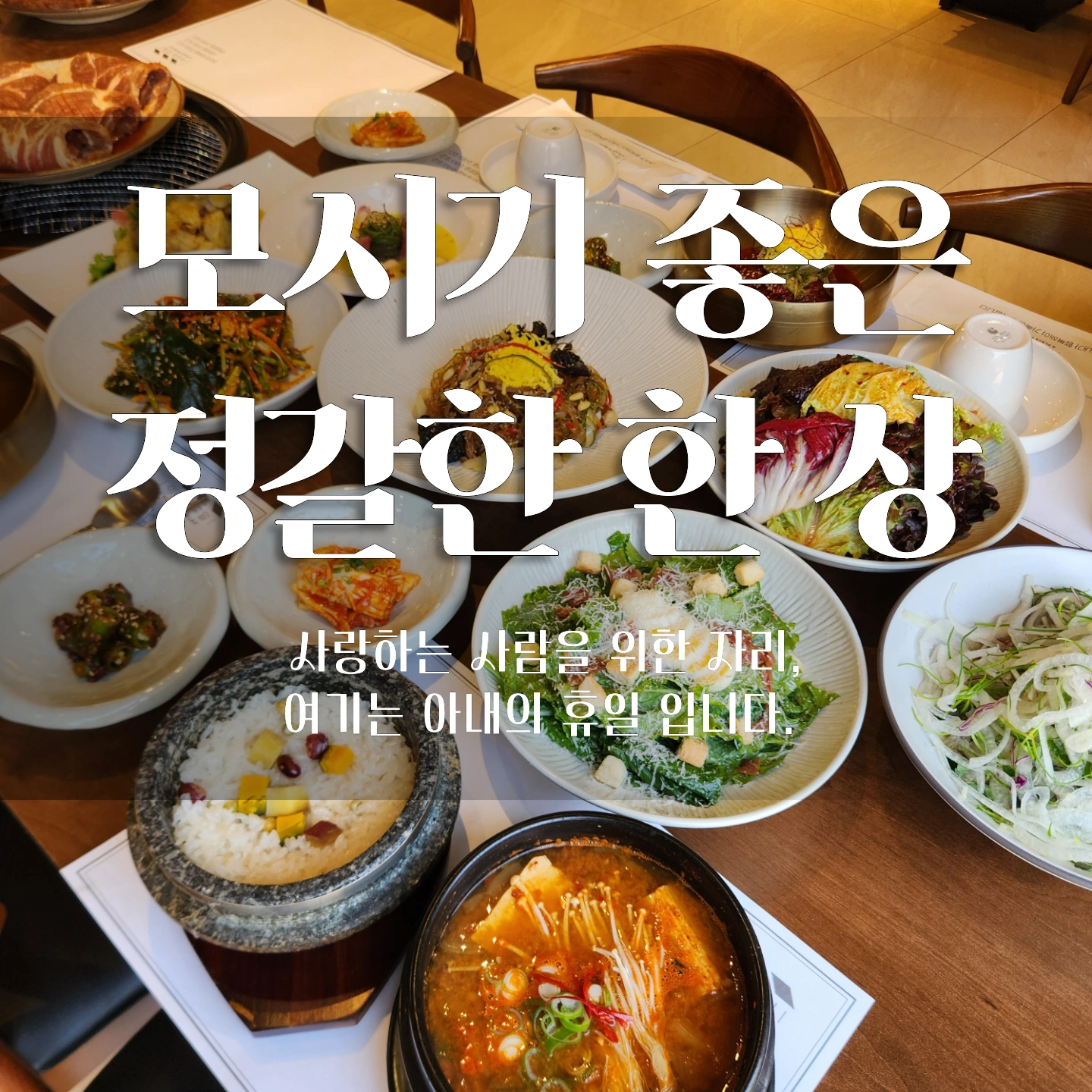 스타필드 부근 갈비집 조리직원을 모집합니다