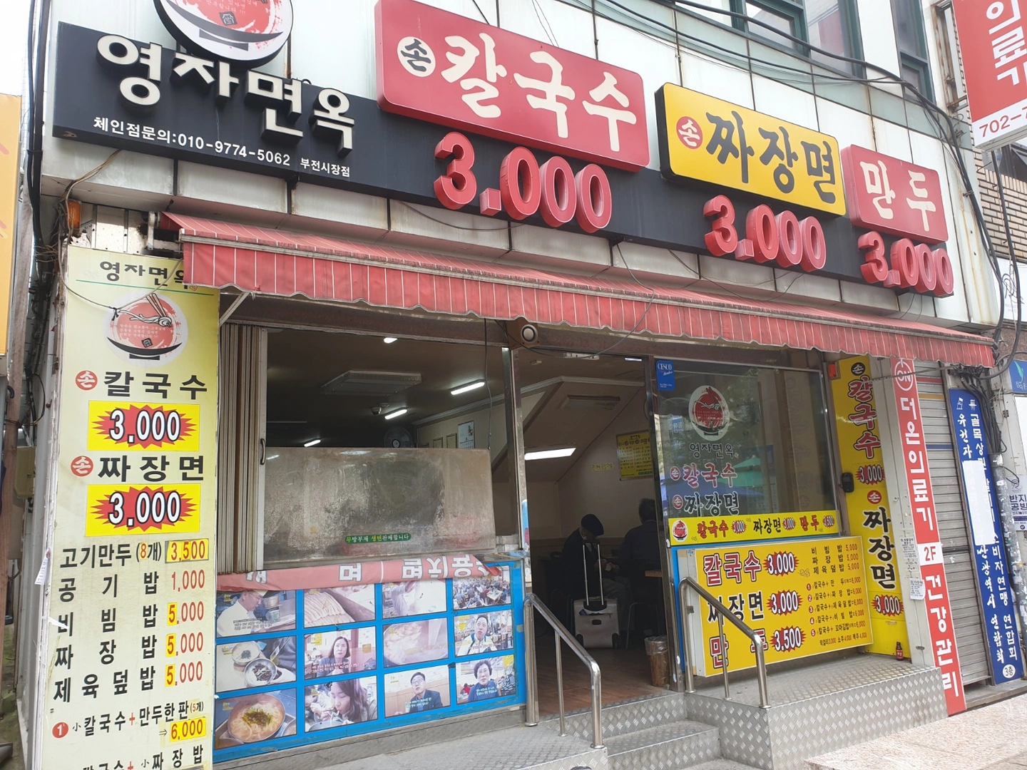 홀직원2명구합니다(** 안됩니다)