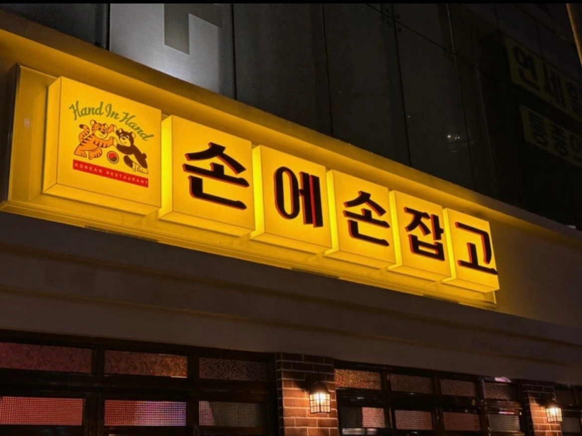급구급구! 월요일 당일 설거지알바 구해요!! 급해요!!