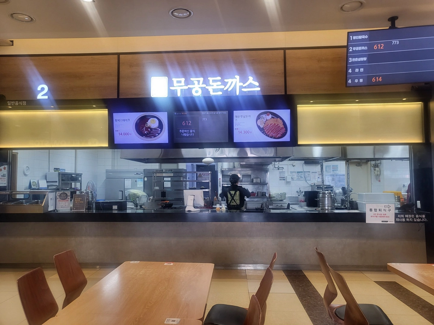 가평휴게소 무공돈까스 직원구합니다.(춘천방향)