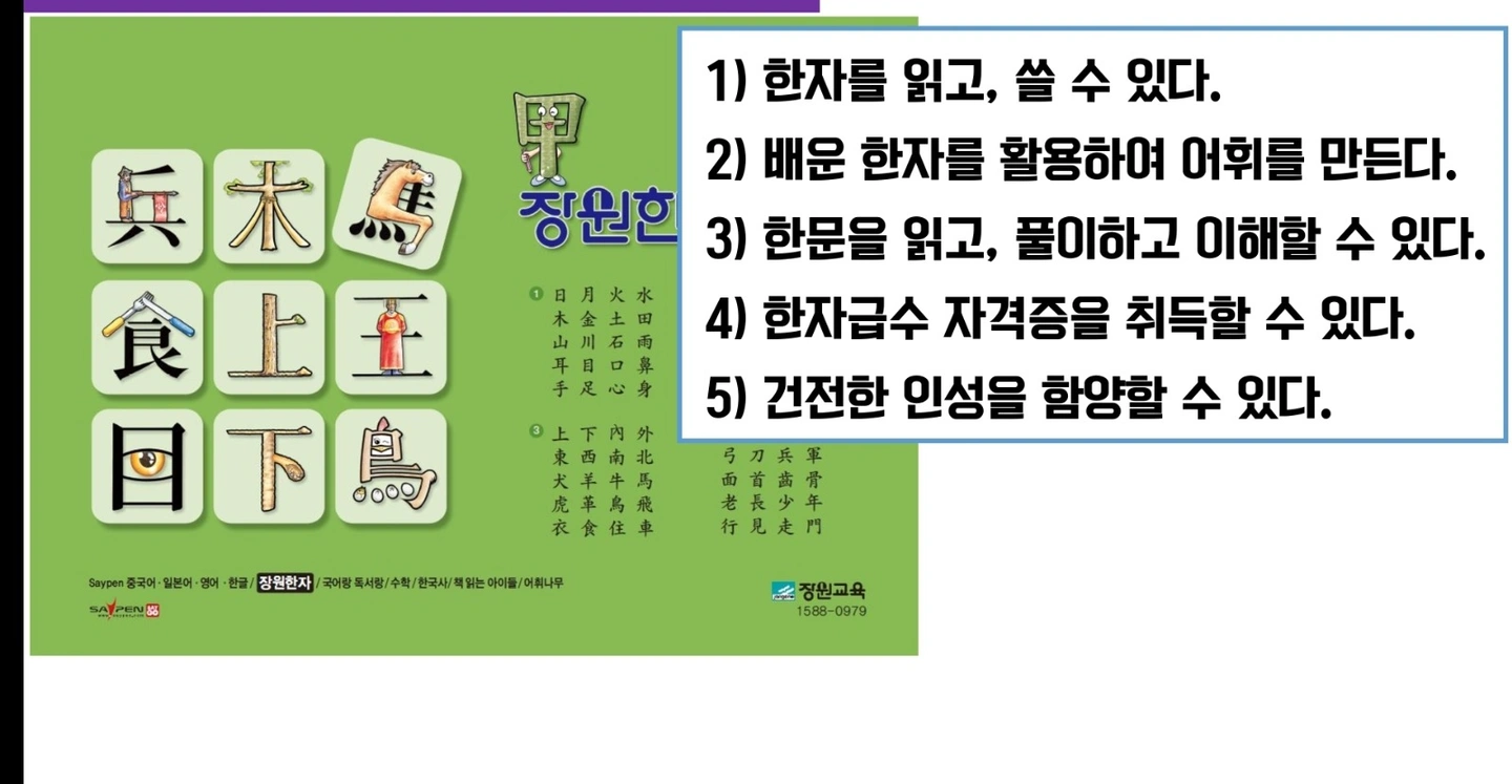 한자, 한국사 공부도 하고 일도 하고~