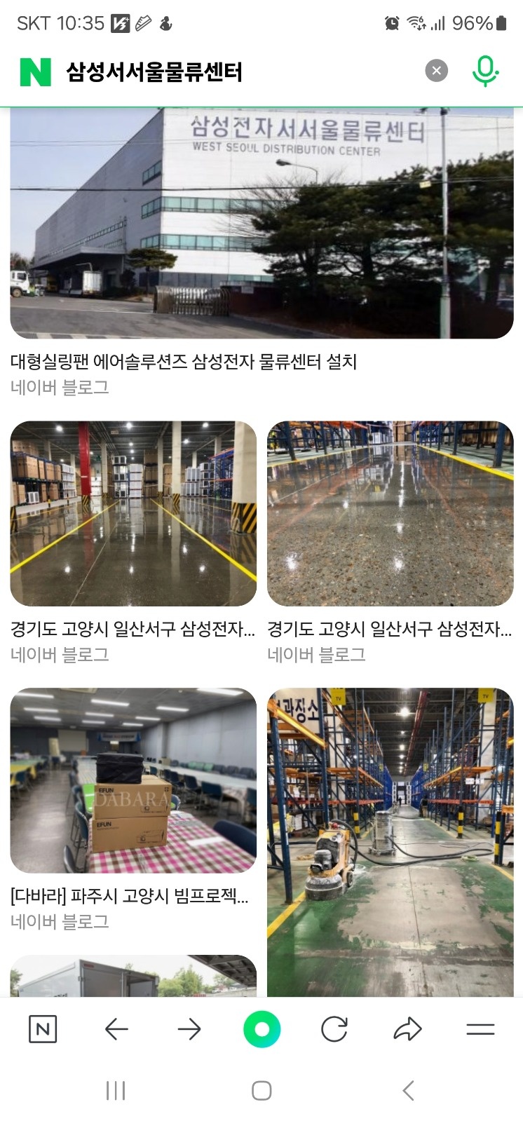 삼성 전자 가전배송 보조 기사 구합니다 공고 썸네일
