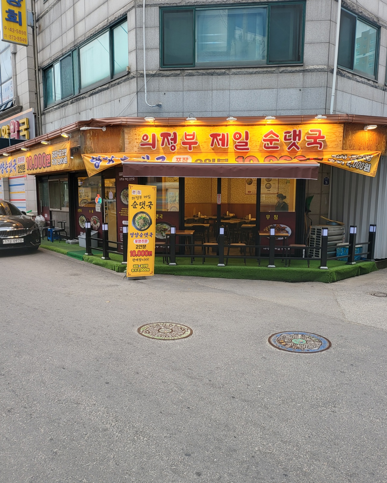 제일순댓국 본점에서 주방실장님을 모집합니다. 공고 썸네일