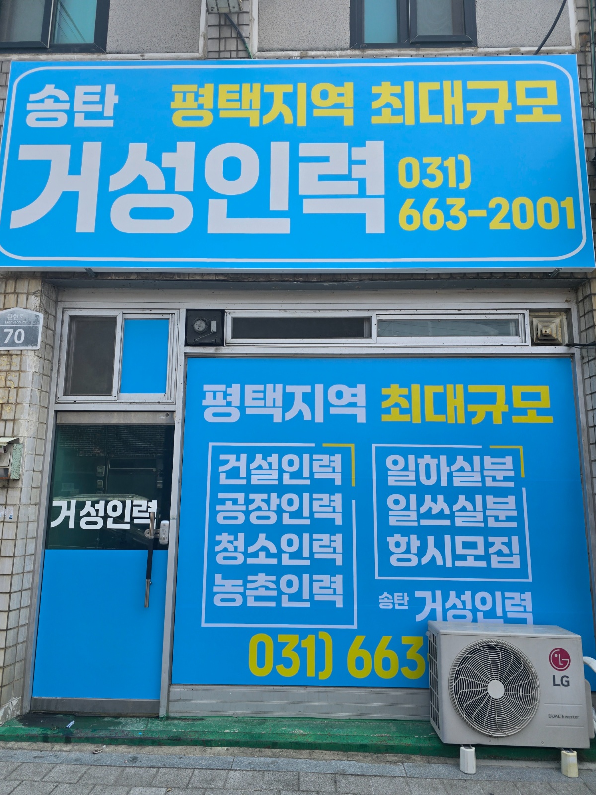 고덕 모텔 청소하실분.당일지급! 공고 썸네일