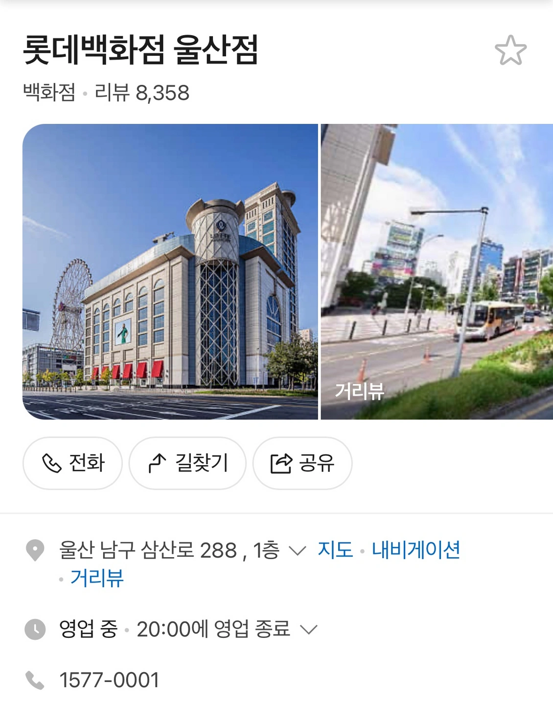 울산 롯데백화점 수라원 알바 구합니다