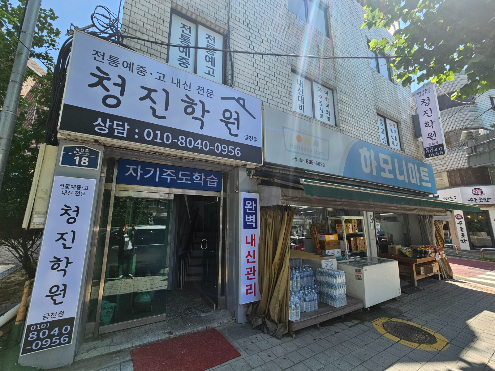 단기 학원 실장 업무(전화응대, 사무정리) 공고 썸네일