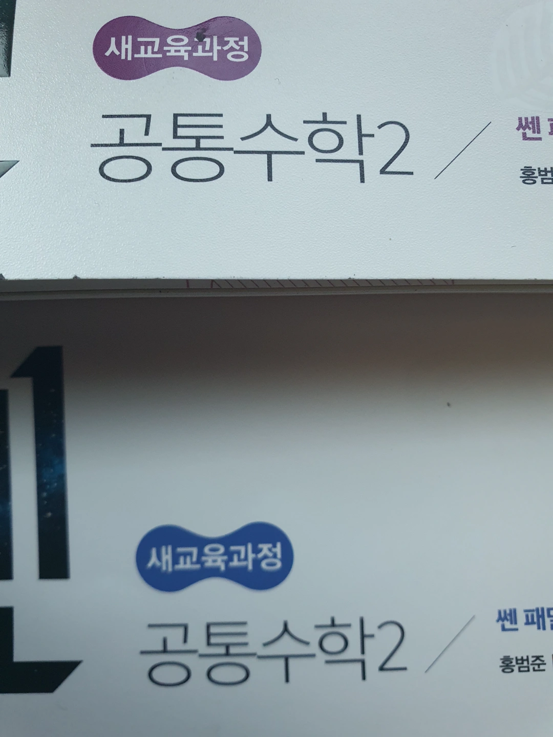 고1수학 여선생님구함