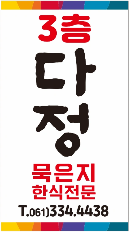 홀서빙 주방단순보조