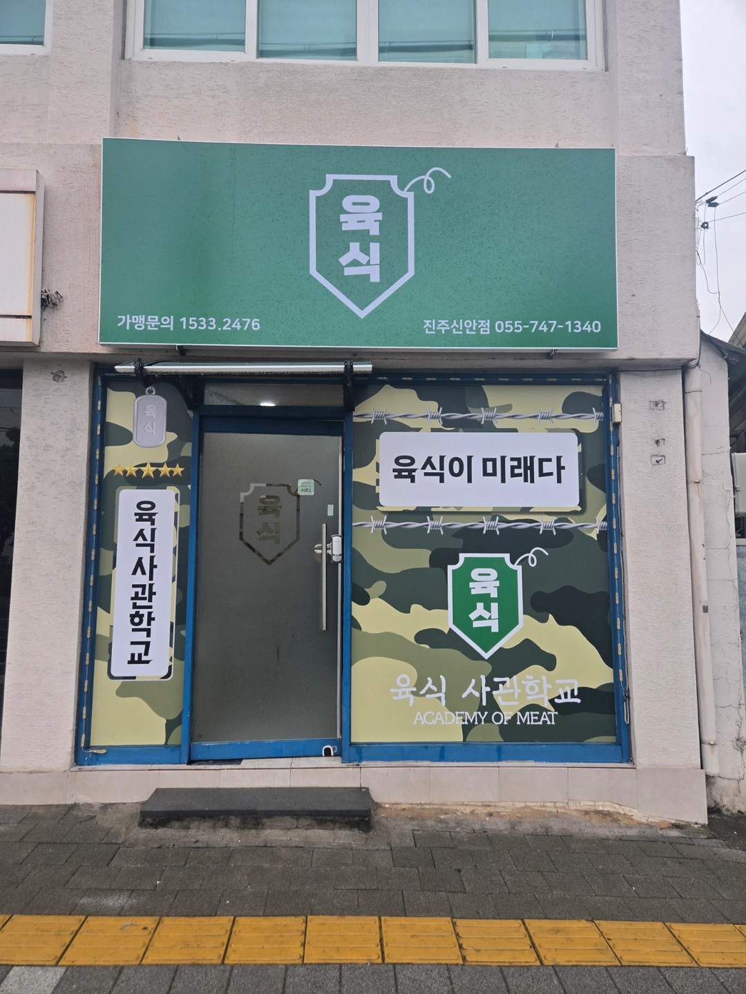 신안점 고기배달 전문점 일하실 분 구해요