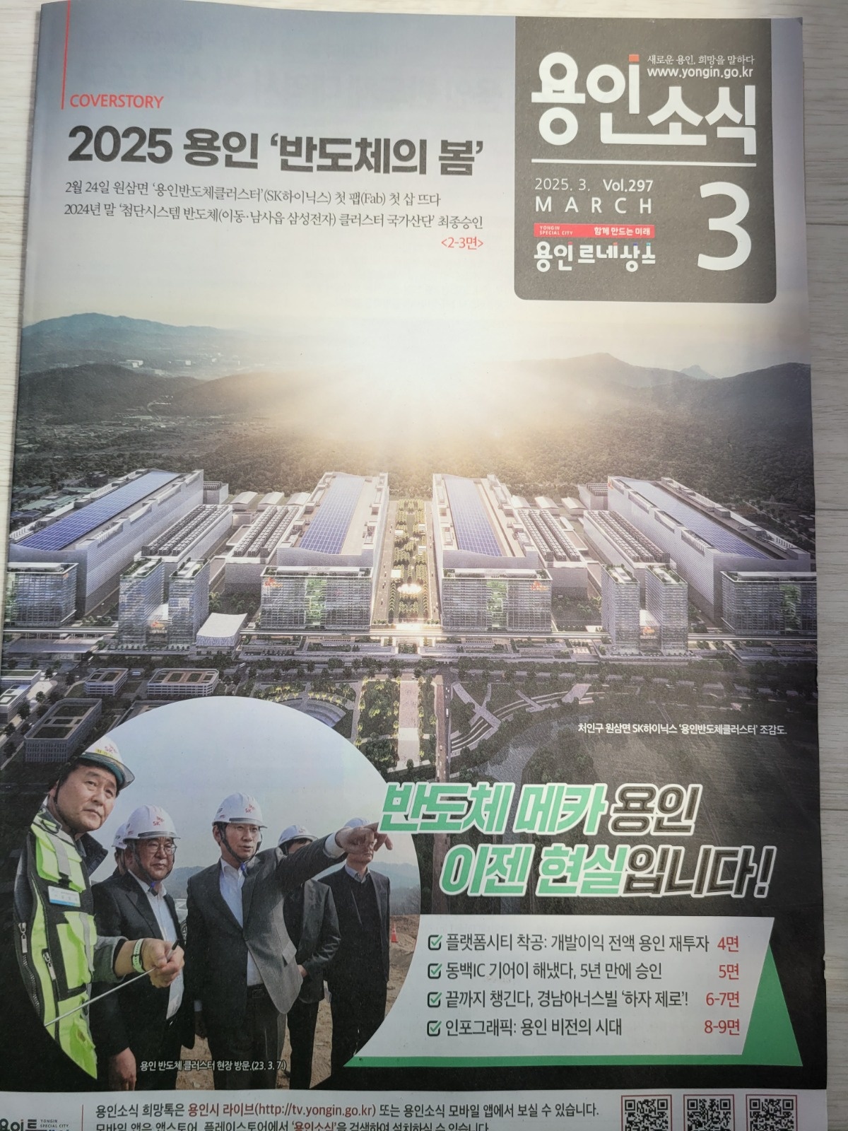 용인SK에서 뿜칠,데크,팀장님 (청소인력)모십니다 공고 썸네일