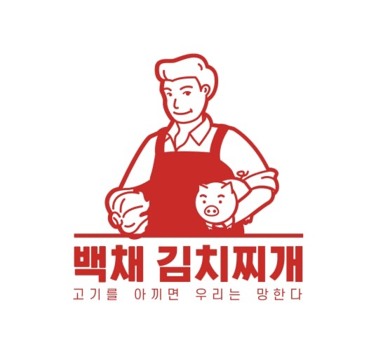 백채김치찌개 본점 주방 인력 구합니다 공고 썸네일