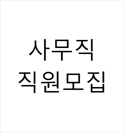 알바