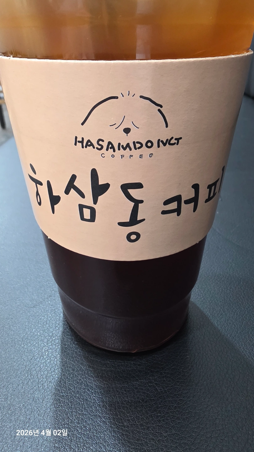하삼동커피 아주점 정직원 구합니다.