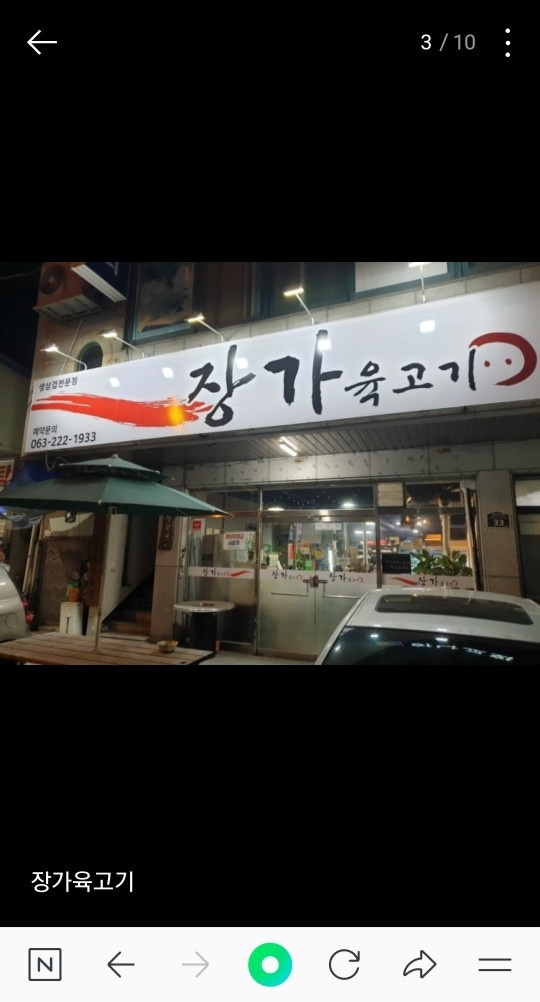 저녁시간 홀써빙 공고 썸네일