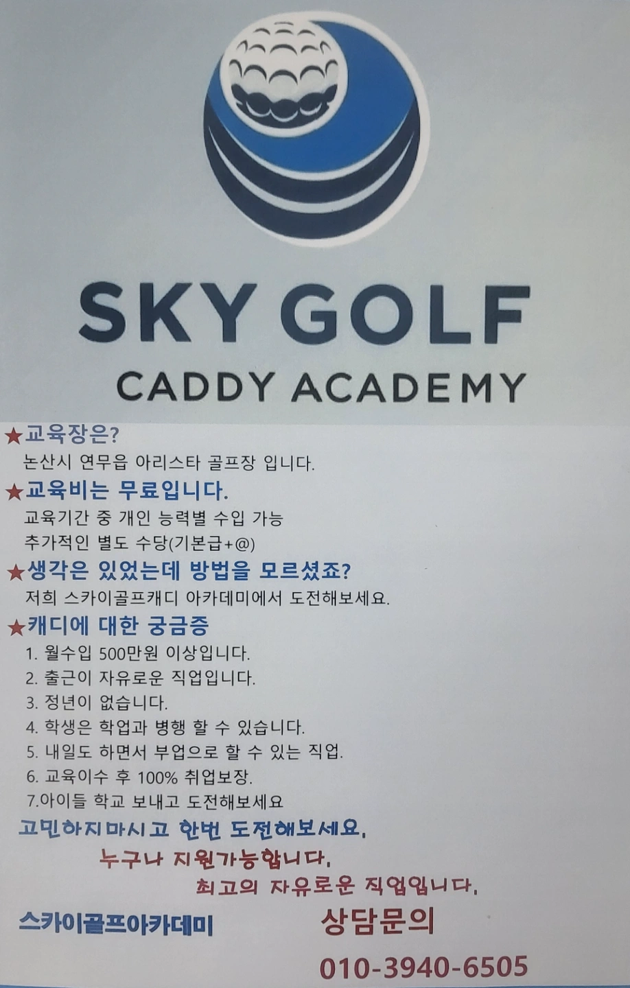골프장 신입 캐디 교육생 모집