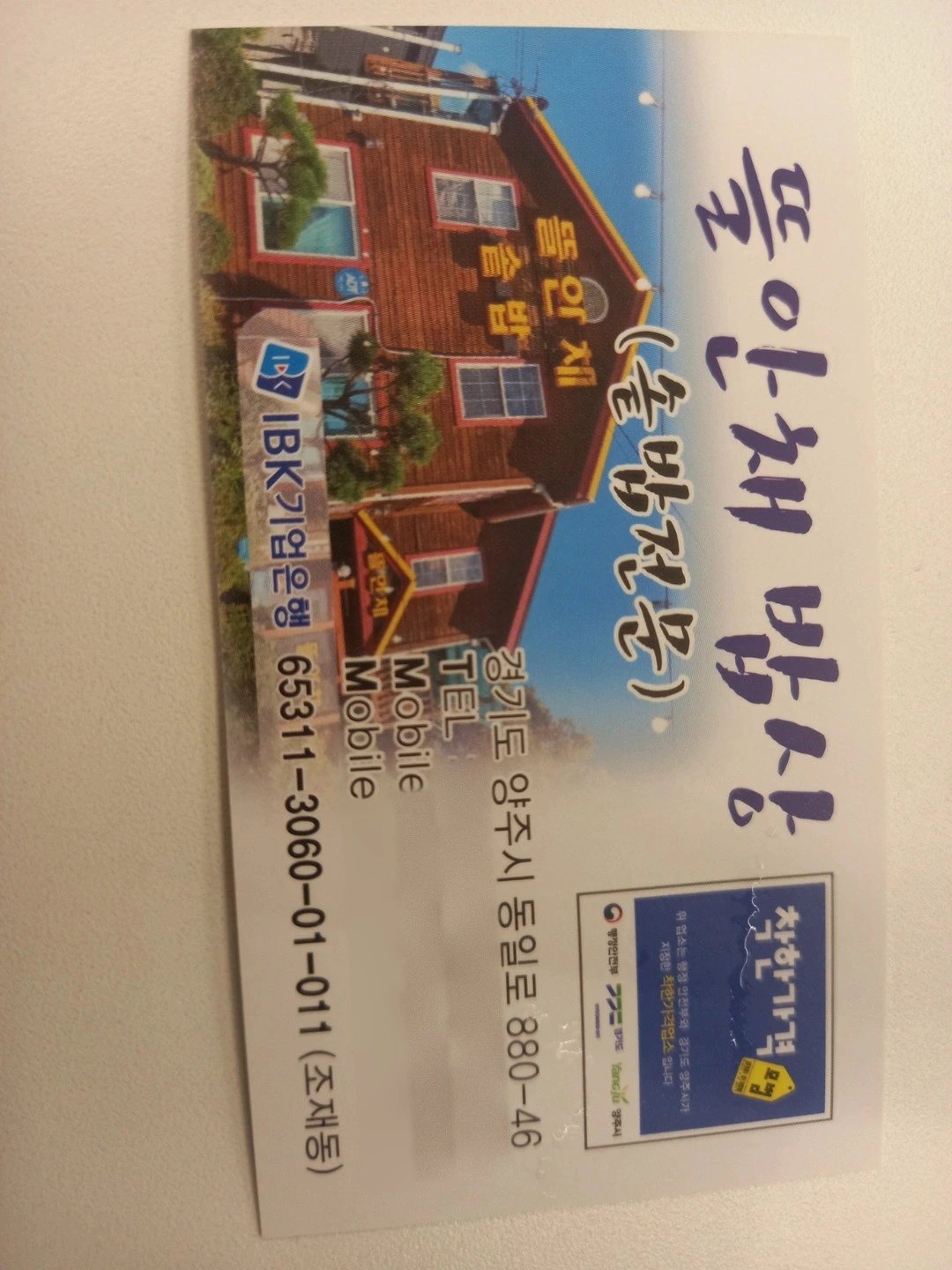 주방보조구함 유경험자(손빠르신분)