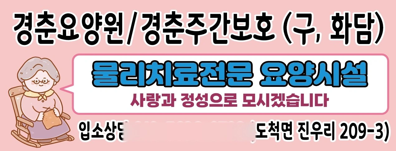 요양보호사 야간격일 모십니다