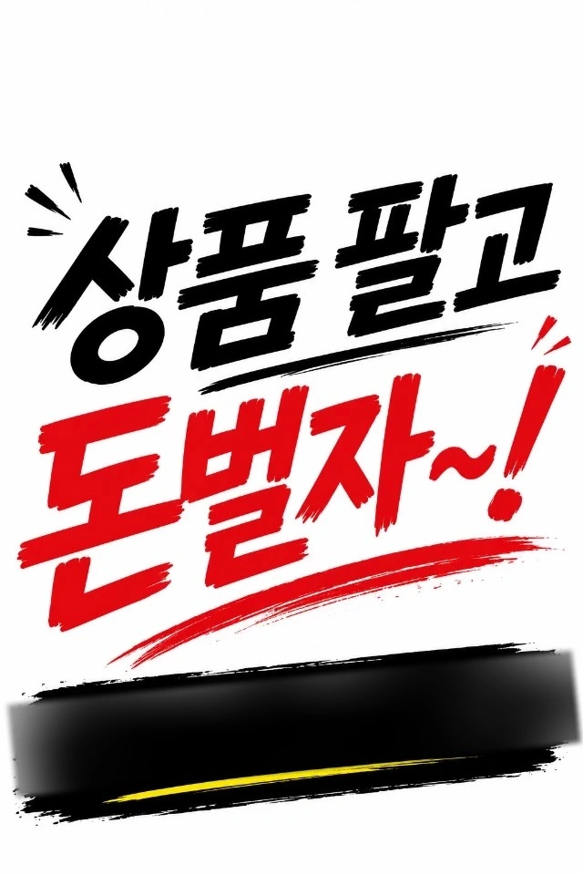 자유롭게 투잡 부업 알바 하고 싶으신 분~모집