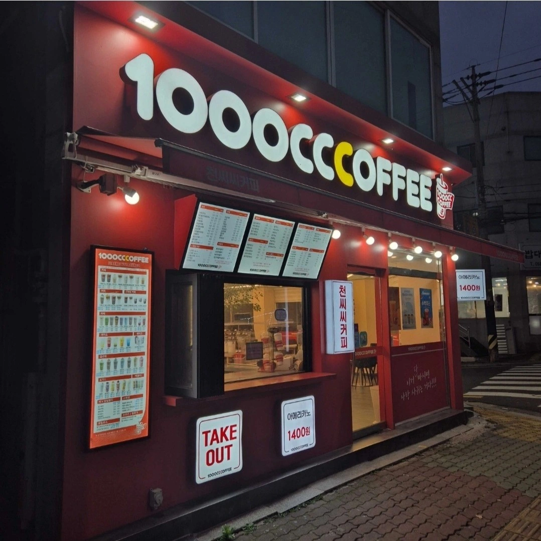 천씨씨커피 (방어점)