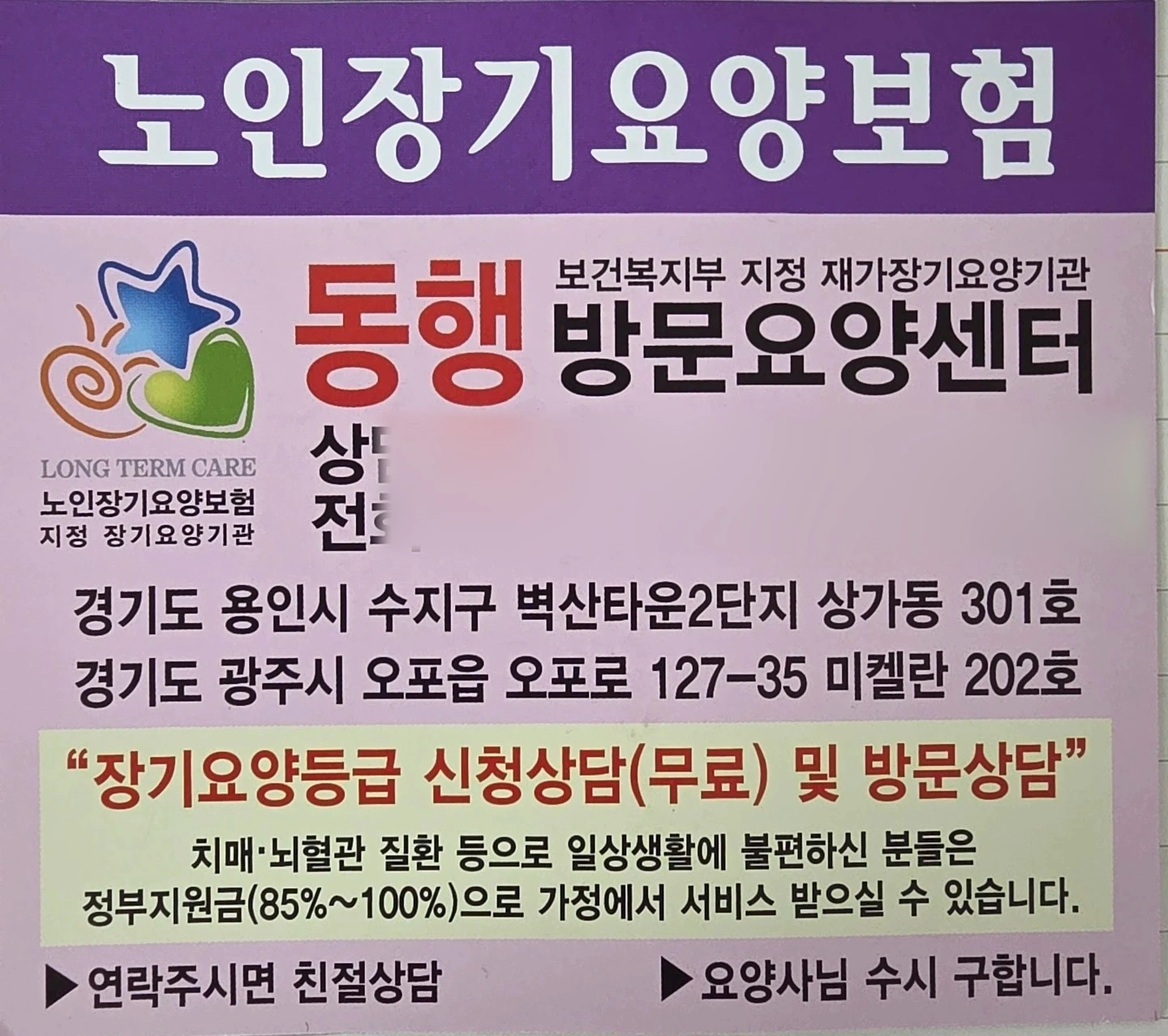 4등급 어르신