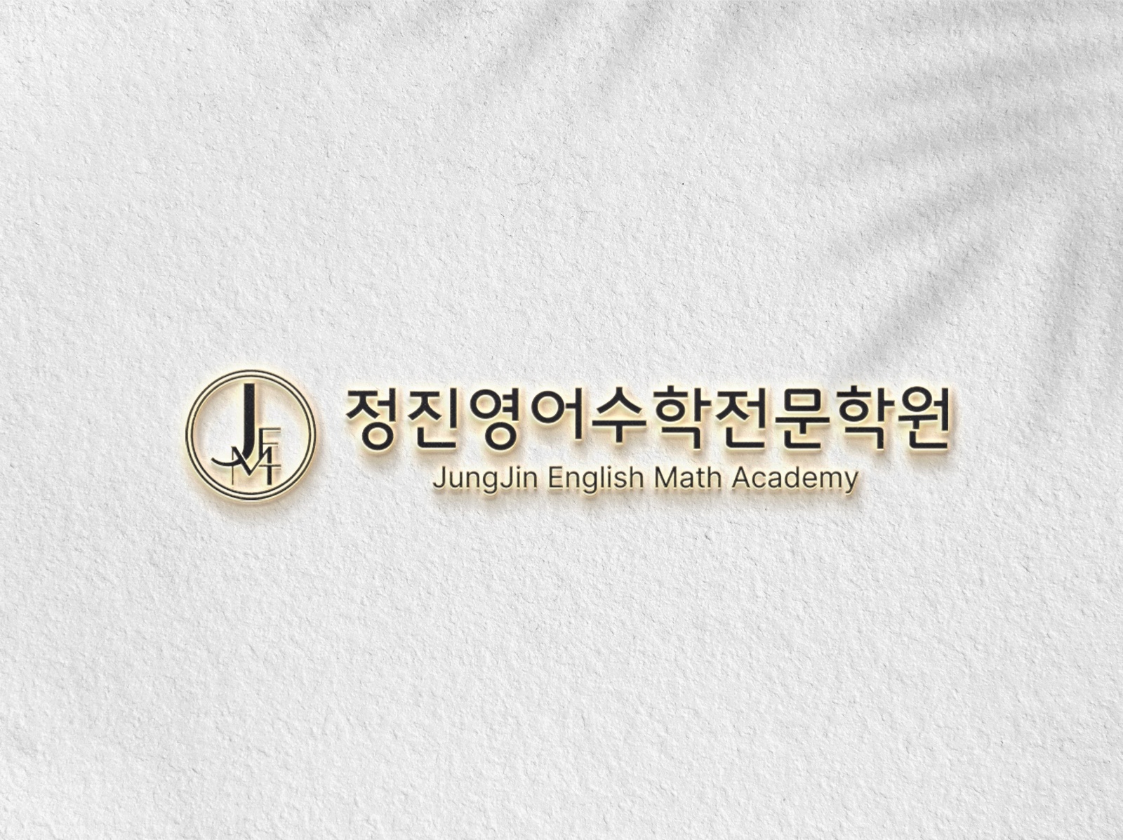 영어 파트강사 (주4) 공고 썸네일