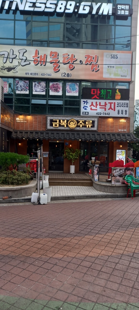 금복주류 인덕원점에서 함께일할분 찾습니다 공고 썸네일