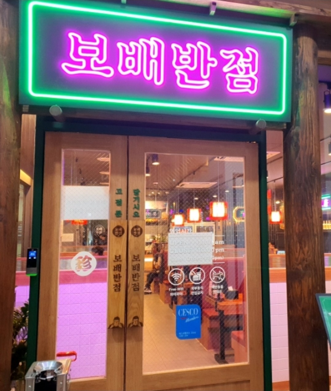 보배반점 서현점 주방직원 구합니다(주5.6일) 공고 썸네일