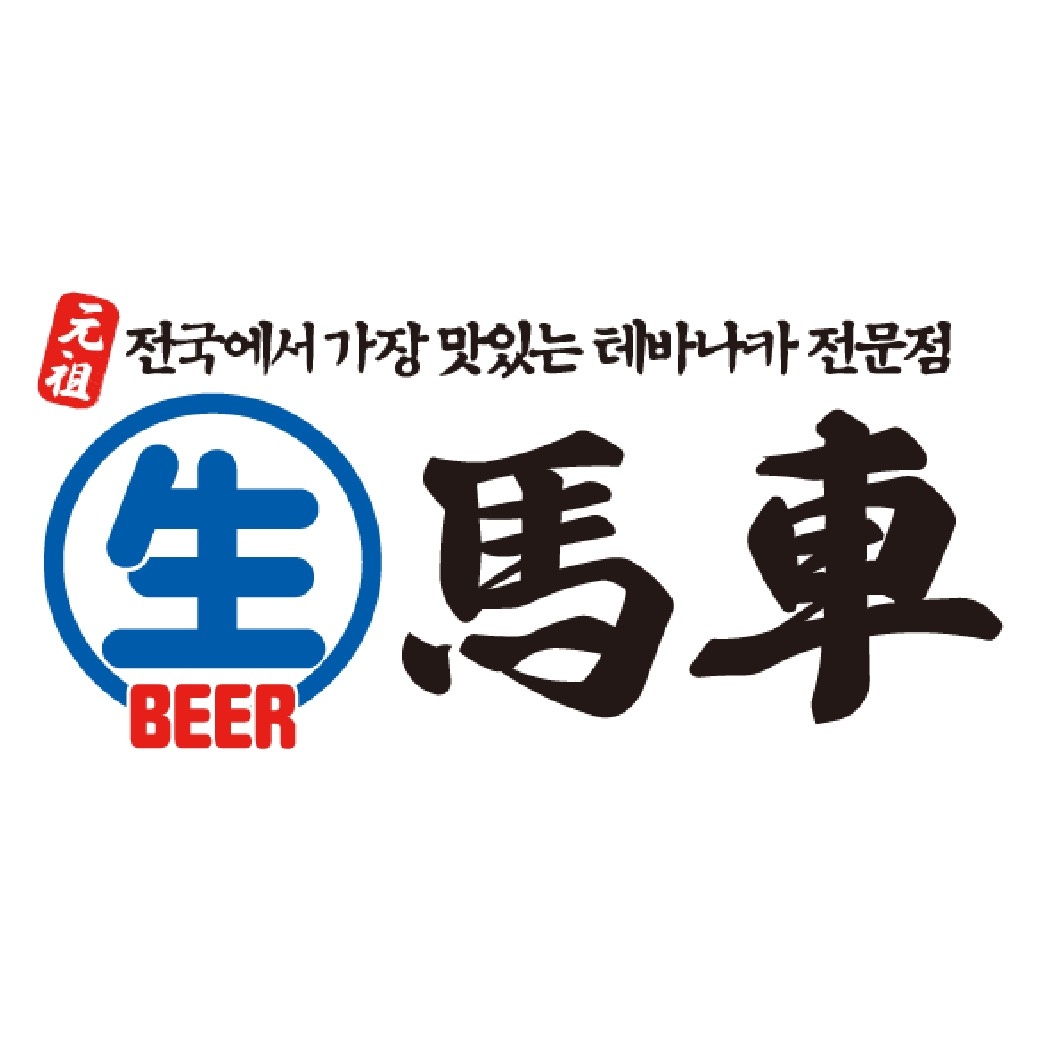 [주5일]생마차 강서구청점에서 홀직원을 구인합니다 공고 썸네일