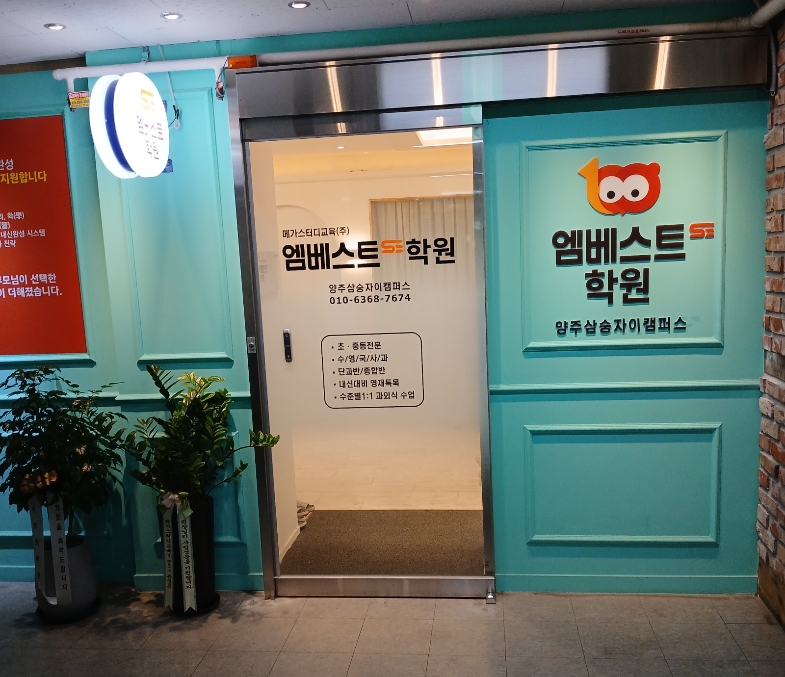 조교선생님 구합니다 공고 썸네일