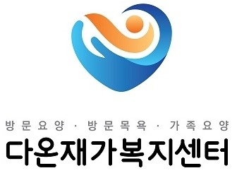 (급구)신창면 가내리 요양보호사님 구인합니다 공고 썸네일