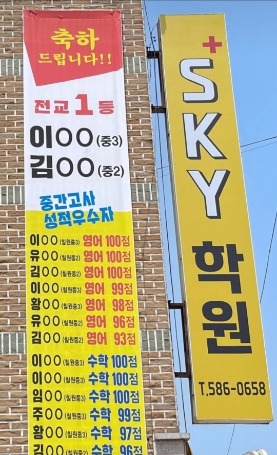 초등 수학.전과목 강사구함 공고 썸네일