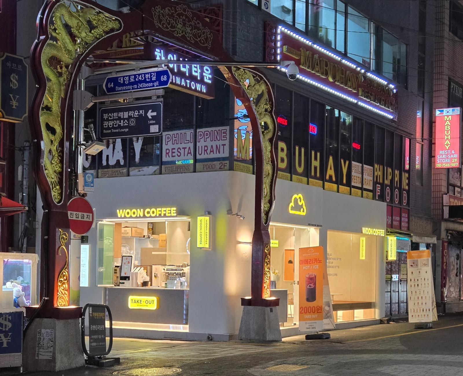 부산역 차이나타운 운커피 공고 썸네일