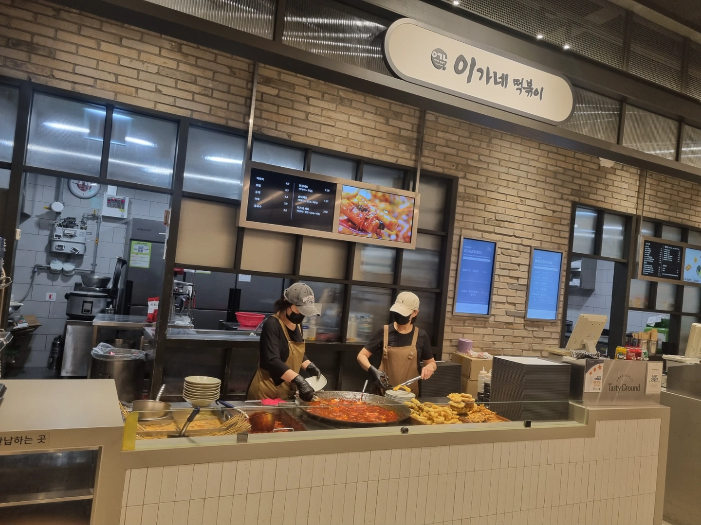 롯데 동부산아울렛 이가네떡볶이 정직원 구합니다