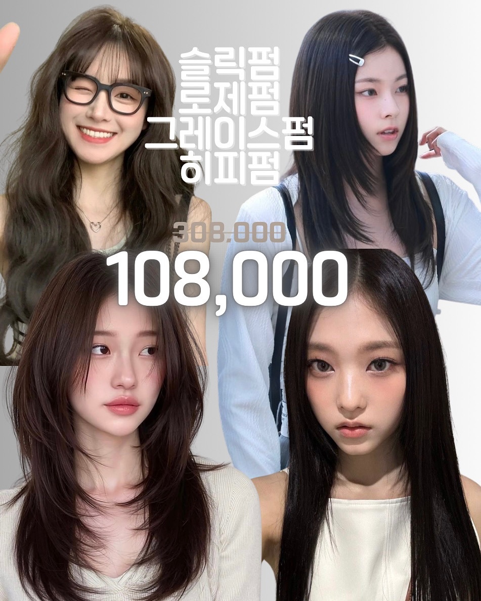 헤어모델구해요 공고 썸네일