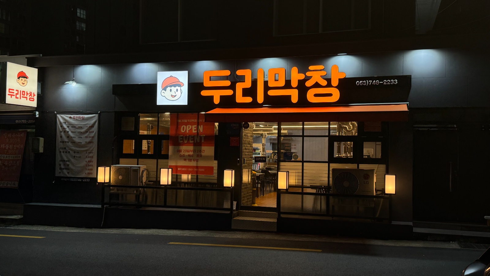 두리막창 홀 직원 구합니다 ! 공고 썸네일