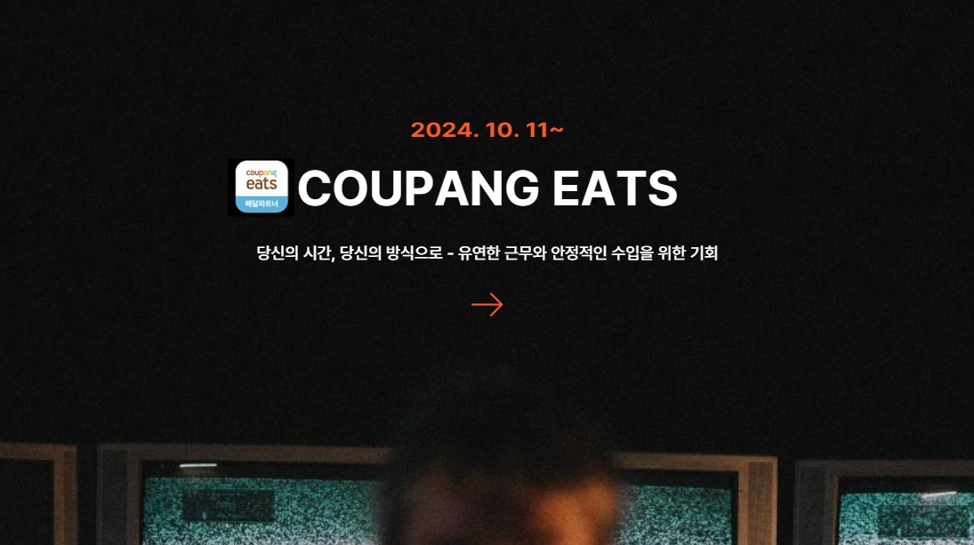 천안근무 쿠팡 기사님 채용 모집 공고 공고 썸네일