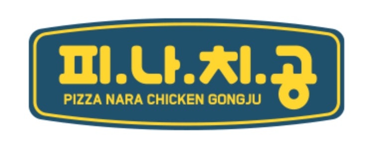 피자나라치킨공주 수원영화점 월, 화 알바 채용 공고 썸네일