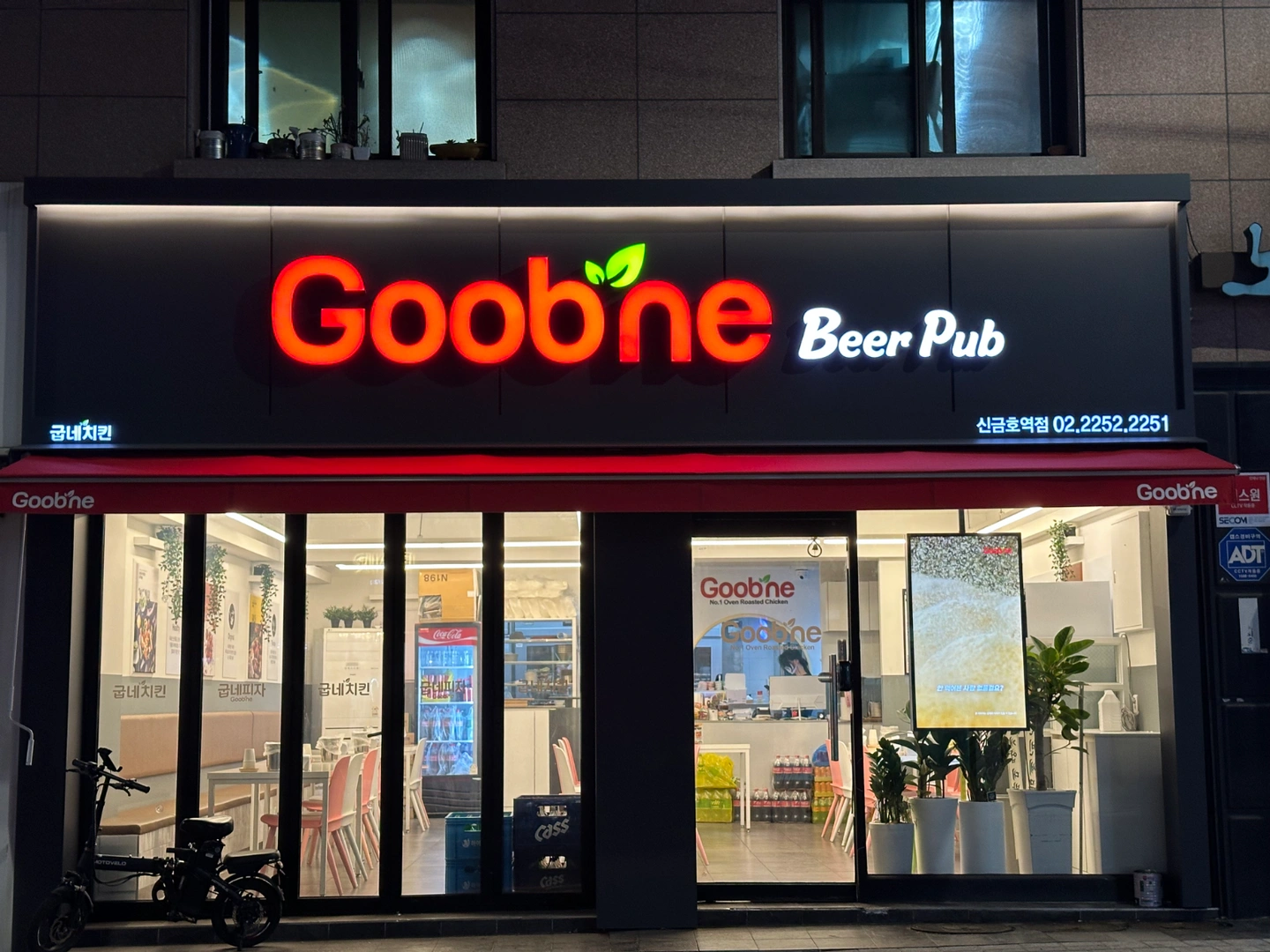 굽네치킨 신금호역점 홀알바구합니다